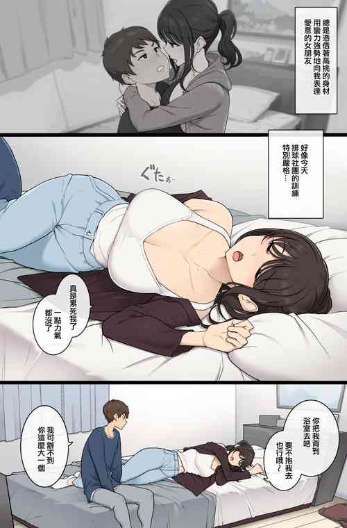 [Wakamatsu] Ko shincho de Megumi karadana kanojo ga make chau hi [Chinese] [ANDX個人漢化]