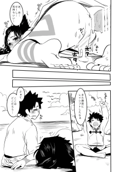 Page 15 of Himiko-sama wa Okashitai