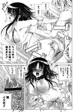 Page 120 of Nakadashi HAPPY END Shugi