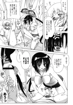 Page 126 of Nakadashi HAPPY END Shugi