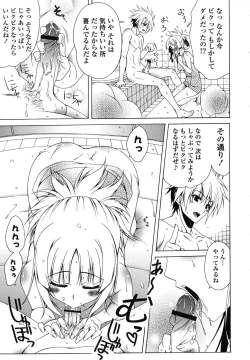 Page 12 of Nakadashi HAPPY END Shugi