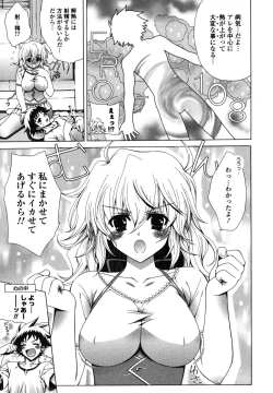 Page 158 of Nakadashi HAPPY END Shugi