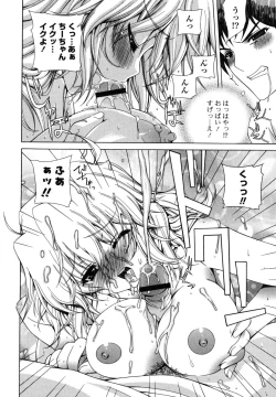 Page 161 of Nakadashi HAPPY END Shugi
