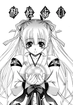 Page 186 of Nakadashi HAPPY END Shugi