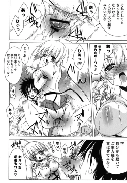 Page 33 of Nakadashi HAPPY END Shugi