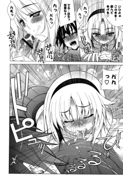 Page 45 of Nakadashi HAPPY END Shugi