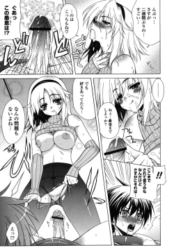 Page 46 of Nakadashi HAPPY END Shugi