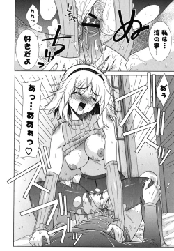 Page 47 of Nakadashi HAPPY END Shugi