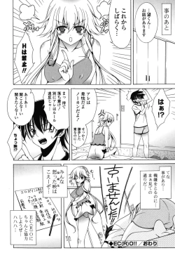 Page 73 of Nakadashi HAPPY END Shugi