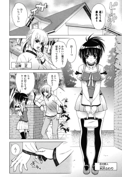 Page 75 of Nakadashi HAPPY END Shugi