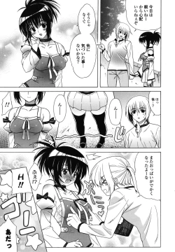 Page 76 of Nakadashi HAPPY END Shugi