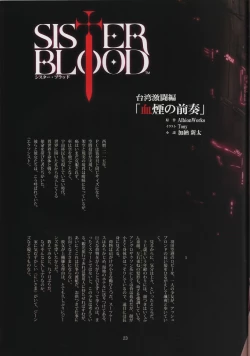 Page 23 of Tony MAGAZINE 08