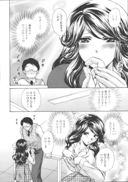 Page 100 of Comic Tenma 2006-05