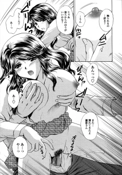 Page 107 of Comic Tenma 2006-05