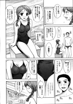 Page 10 of Comic Tenma 2006-05