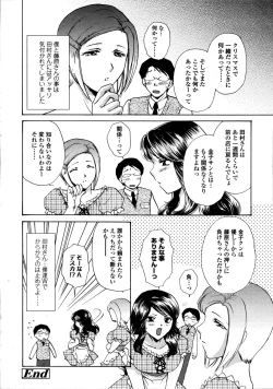 Page 112 of Comic Tenma 2006-05