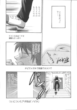 Page 116 of Comic Tenma 2006-05