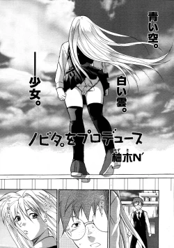 Page 117 of Comic Tenma 2006-05