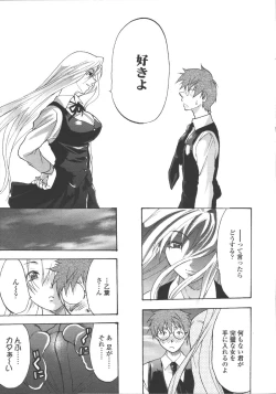 Page 119 of Comic Tenma 2006-05