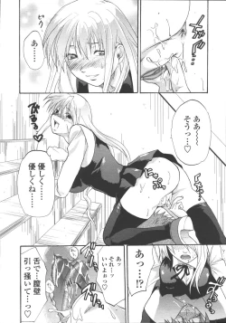 Page 122 of Comic Tenma 2006-05