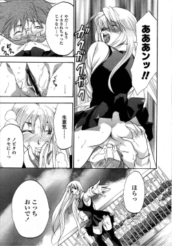 Page 123 of Comic Tenma 2006-05