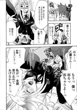 Page 128 of Comic Tenma 2006-05