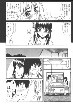 Page 134 of Comic Tenma 2006-05