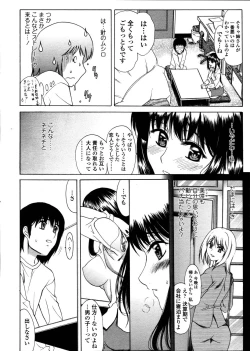 Page 136 of Comic Tenma 2006-05