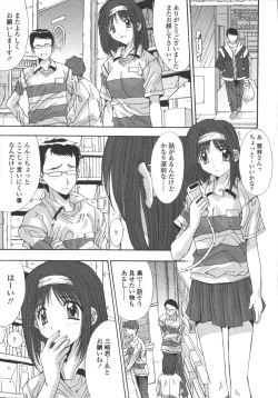 Page 155 of Comic Tenma 2006-05