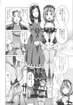 Page 172 of Comic Tenma 2006-05