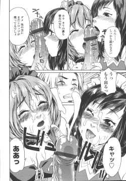 Page 176 of Comic Tenma 2006-05