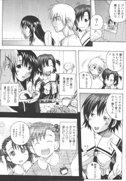 Page 193 of Comic Tenma 2006-05
