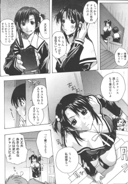 Page 194 of Comic Tenma 2006-05