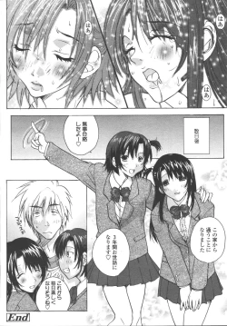 Page 210 of Comic Tenma 2006-05