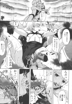 Page 227 of Comic Tenma 2006-05