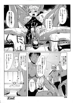 Page 230 of Comic Tenma 2006-05