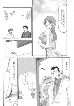 Page 236 of Comic Tenma 2006-05