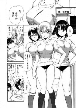 Page 26 of Comic Tenma 2006-05