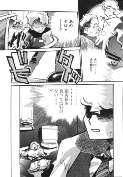 Page 282 of Comic Tenma 2006-05