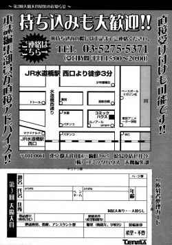 Page 321 of Comic Tenma 2006-05