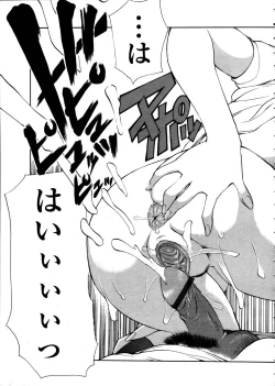 Page 41 of Comic Tenma 2006-05