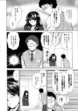 Page 96 of Comic Tenma 2006-05