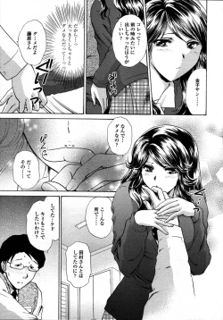 Page 99 of Comic Tenma 2006-05