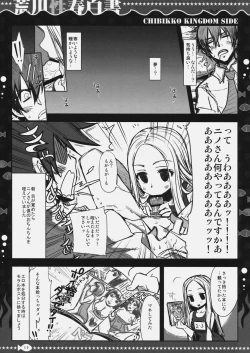 Page 14 of Arakawa Seiharu Hakusho