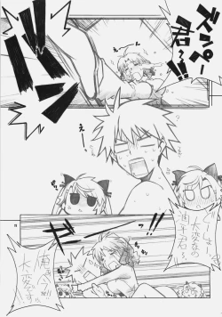 Page 10 of nYAN-DERE 2