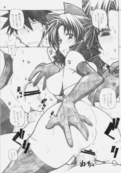 Page 26 of nYAN-DERE 2