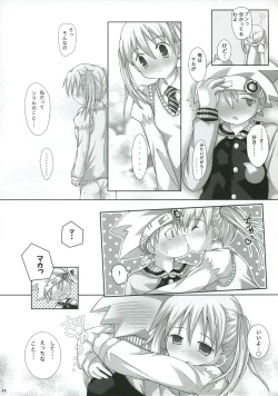 Page 10 of NAISYONO SOUMAKA