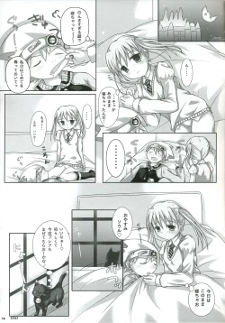 Page 18 of NAISYONO SOUMAKA