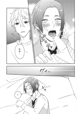 Page 16 of Sore ni Namae o Tsukeru nara