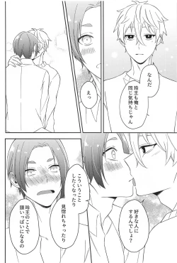 Page 21 of Sore ni Namae o Tsukeru nara